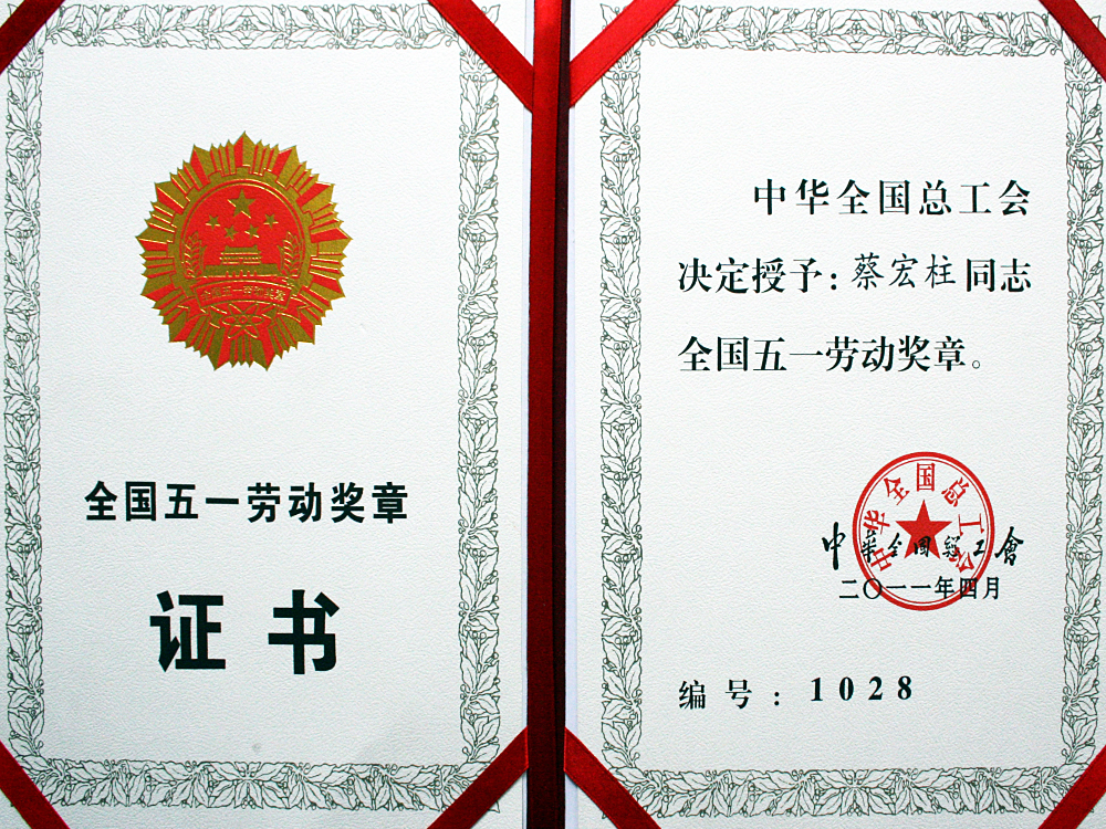 2012年，稻花香獲評(píng)“全國實(shí)施卓越績效模先進(jìn)企業(yè)”